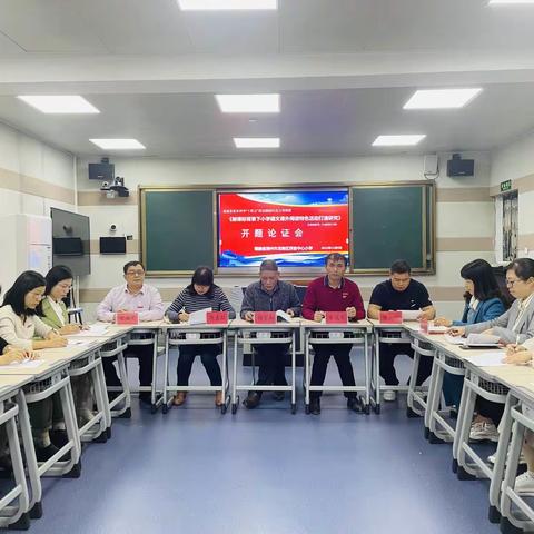 专家引领促成长 深耕细研开新篇——浮宫中心小学关于福建省教育科学“十四五”规划2022年度课题开题活动