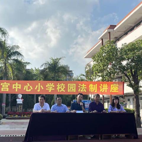 法治进校园，安全护成长——浮宫中心小学法治宣传进校园活动