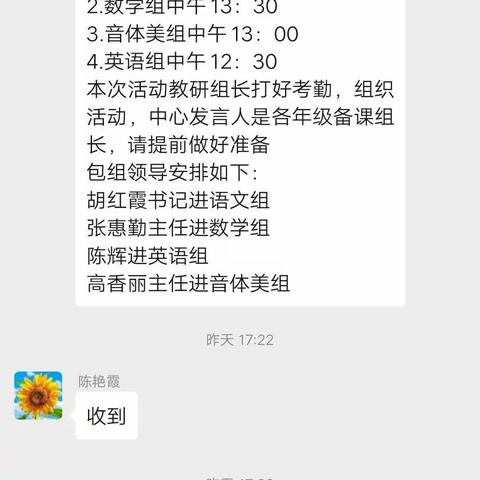 网络教研促成长，群策群力迎繁花