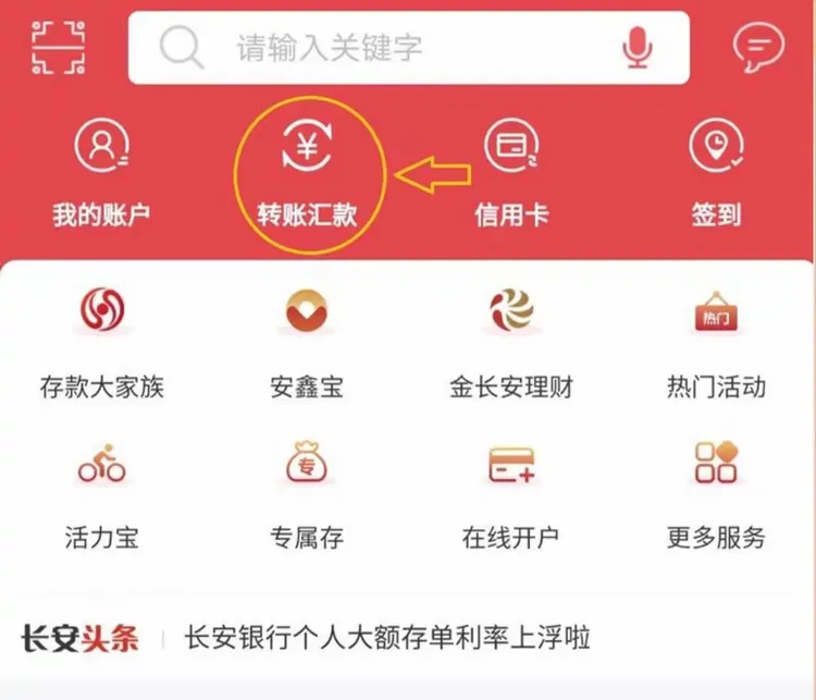 【长安银行西安灞桥区支行】温馨提醒您:近期网点营业时间调整如下