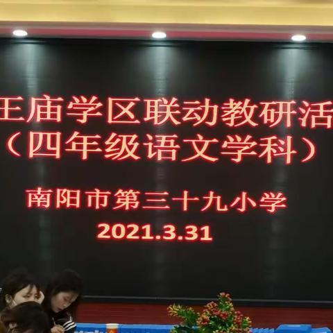 学区联动教研，促进生本推进——白河中心校龙王庙学区联动教研活动