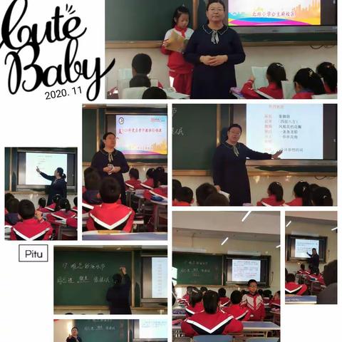 缤纷冬日好时光      扬帆起航正当时   ———党员骨干教师示范引领课