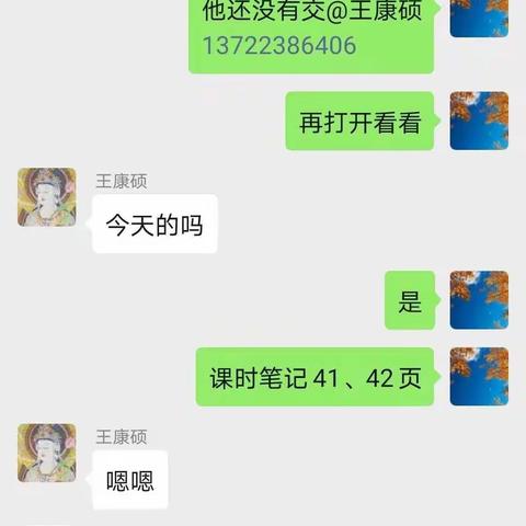 网课有奇方，教研共成长——第二实验小学五年级数学组