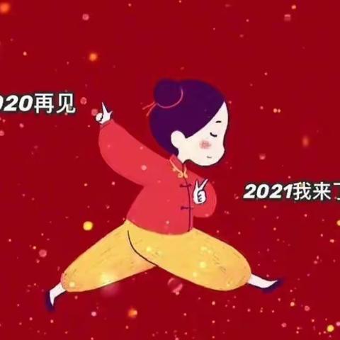 奔着目标，努力前行——第二实验小学六1中队期末表彰