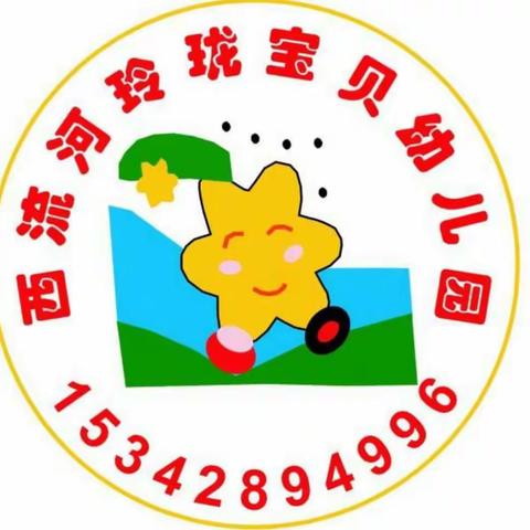 我骄傲，我是幼儿园教师，我为自己代言！