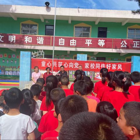 学党史 践行动｜“童心共筑心向党 家校合作好家风”知识讲座暨爱心捐赠活动