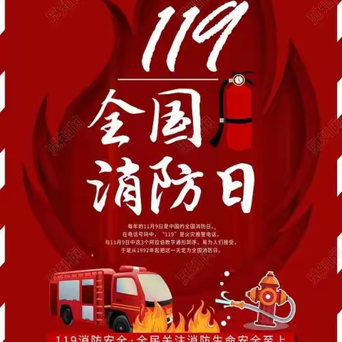 消防演练，防患未“燃”——                         四（15）班消防演练活动