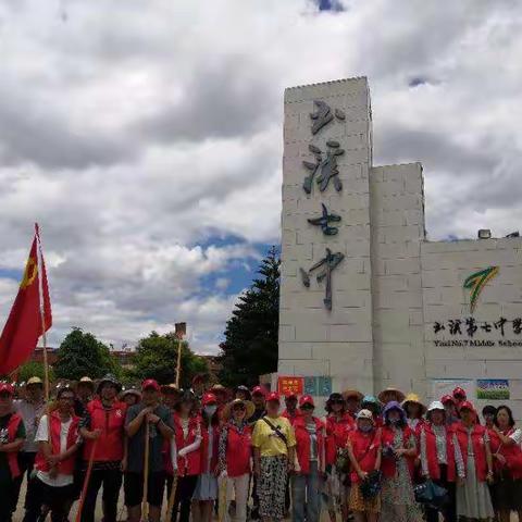 玉溪第七中学党总支开展双报到环境卫生联合整治行动