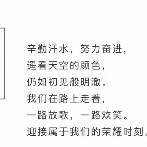 乘风破浪，扬帆远航——记鹿原镇东风学校2020年下期期中表彰大会