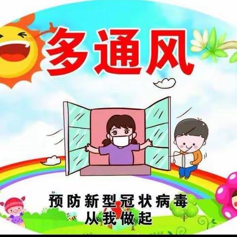 【石家庄市塔谈小学】抗“疫”路上，我们一直在行动——疫情就是命令     防控就是责任