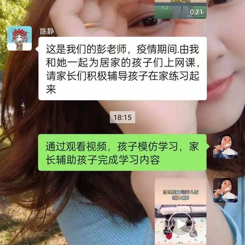 “停课不停学，学习我自觉”——隆回县特殊教育学校线上教学活动