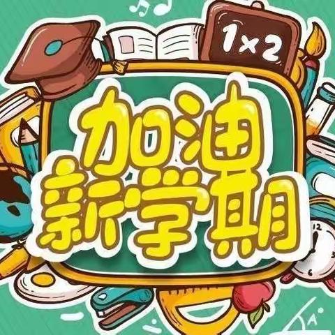 不负寒假好时光，优秀作业展风采——王楼镇七里堂小学寒假作业展评活动