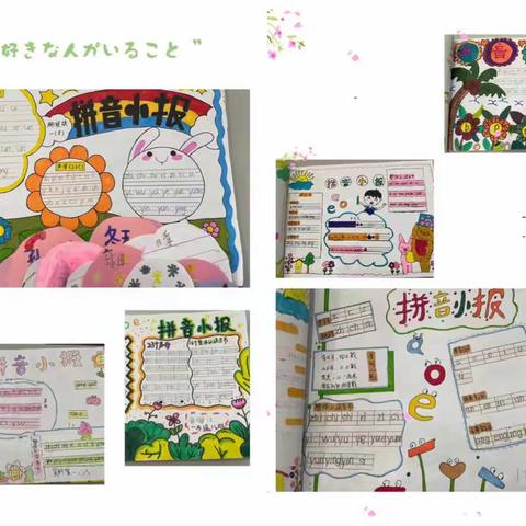 奎聚街道文山小学语文实践类作业展示