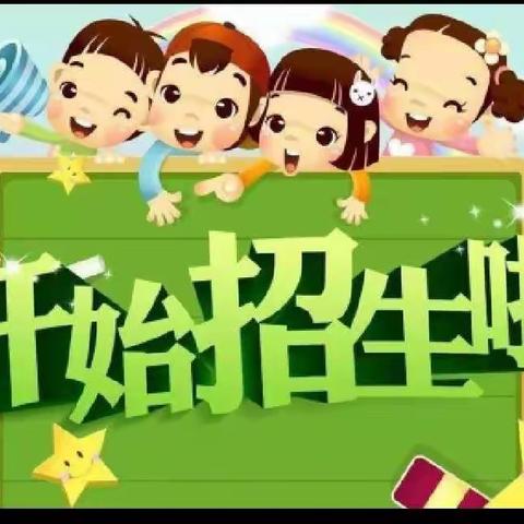 快乐童年，扬帆起航—定州市李油村小学2022年新一年级开始招生啦！