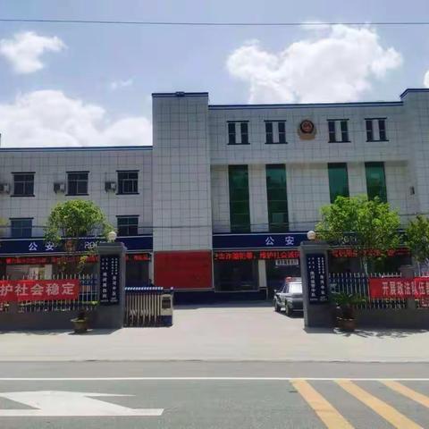 地方标准化派出建设——安康市石泉县池河派出所