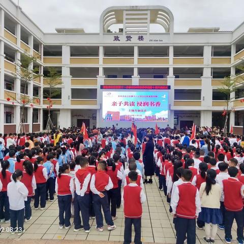 亲子共读 浸润书香——百色市右江区第十一小学开展全民阅读活动特辑