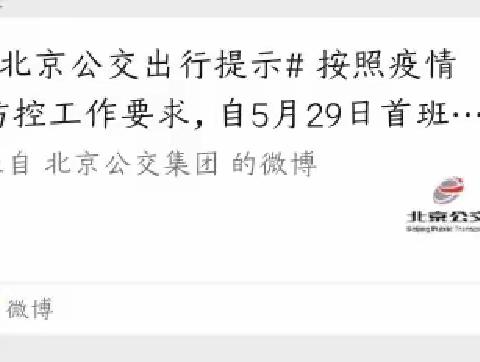 快速动员、及时响应，客五七队做好公交线路恢复运营各项准备工作！