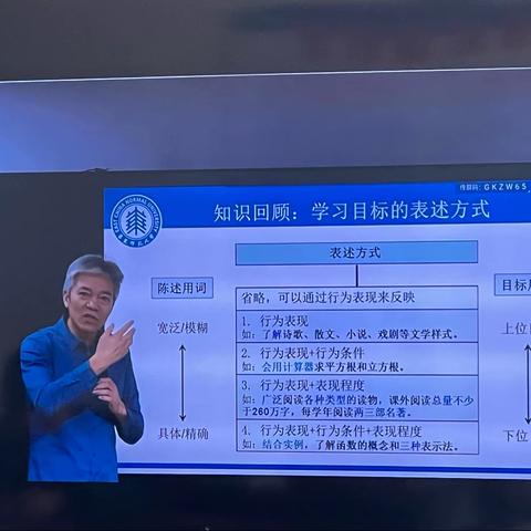 新时代·新课程·新教师——落实义务教育课程方案和课程标准