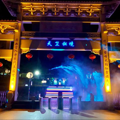 天竺秘境一一探访光影艺术世界