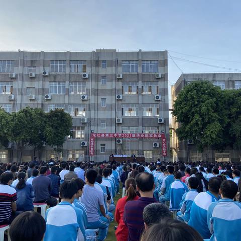 齐心协力鼓干劲，家校携手备中考——元江县第三中学召开2021届毕业班家长会