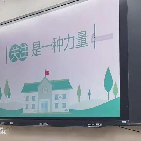 关注是一种力量——湖海塘小学四（3）班2021年秋季家长会