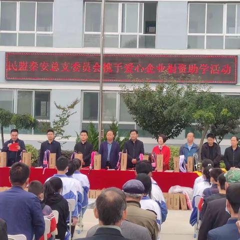 捐资助学暖人心 学习感悟党盟情