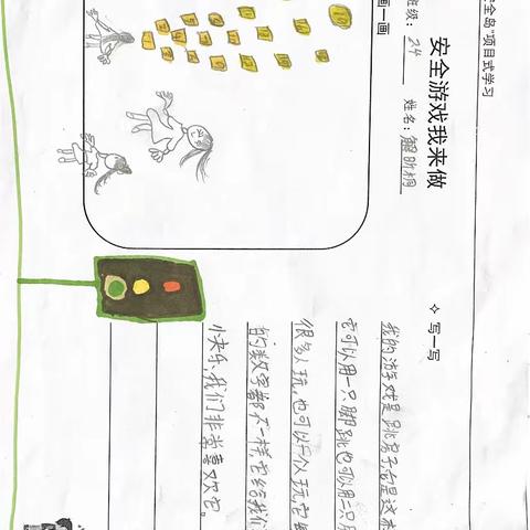 巴蜀园二年级“安全岛”项目式学习第二天