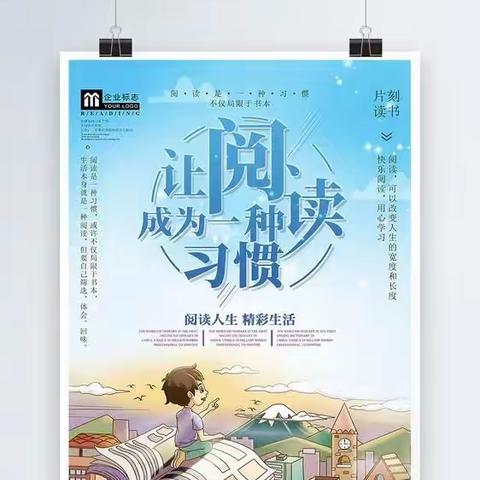 幽幽书香伴我快乐寒假——娄烦县第四实验小学三年级寒假阅读掠影