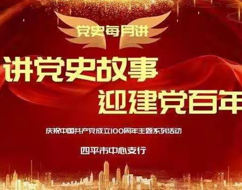 党史故事“每月讲”之：程砚秋—从艺术追求到信仰追求