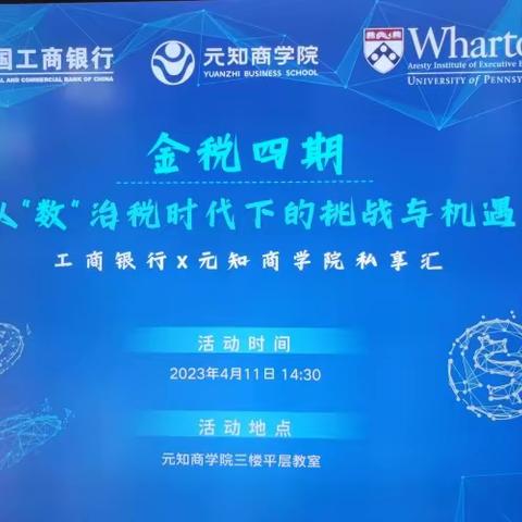 高新支行开展高端客户私享会