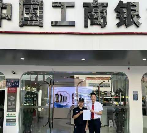 高新支行三季度反诈宣传系列活动回顾