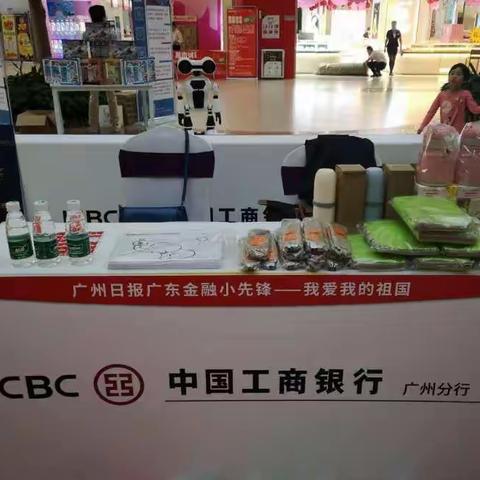高新支行参与"广州日报-广东金融小先锋"国庆专题活动