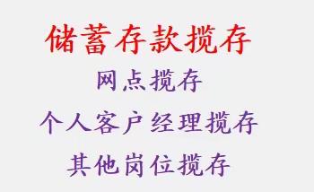 高新支行储蓄存款揽存红人榜 （3.01-3.20)