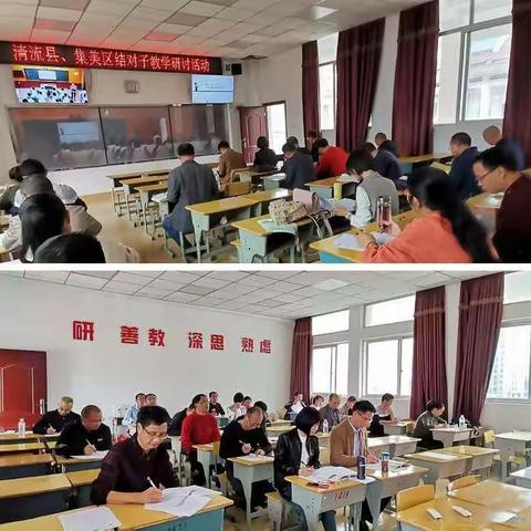 山海一家亲——清流县、集美区结对子教学研讨活动