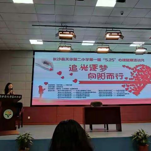 守护天使，温暖华师——长沙县天华第二小学“天使与华师”活动圆满落幕