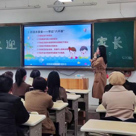 家校合力，共防溺水——琴城镇中学防溺水家长会