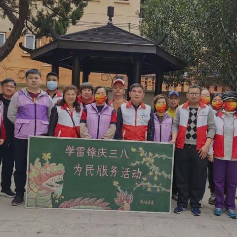 学雷锋守初心，庆三八扬美德