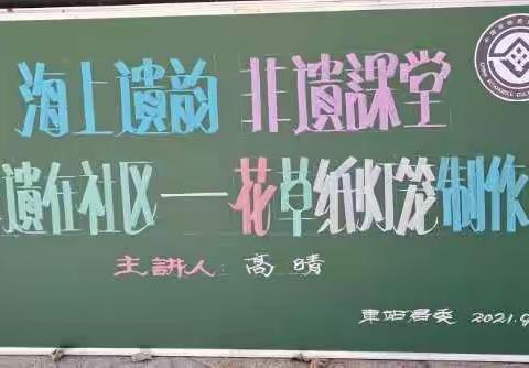 非遗进社区  爱我中国心