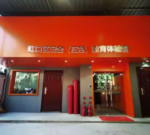 加强安全教育，建设平安社区