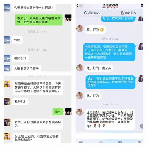 三10班展销会活动总结