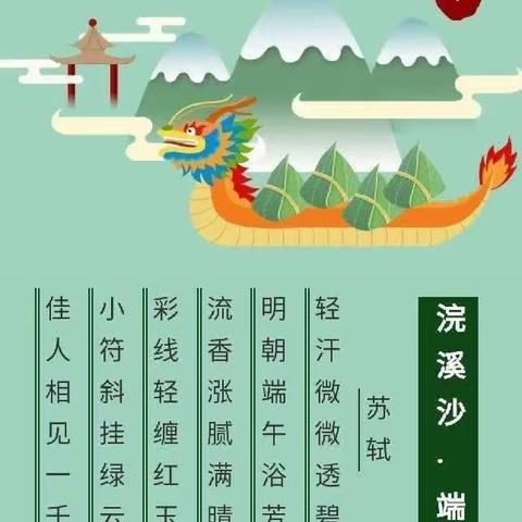 浓情端午   尽情放粽