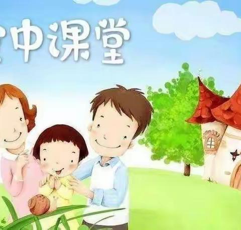 【共战疫情】停课不停学，王官集幼儿园小班空中课堂（第五期）🌈