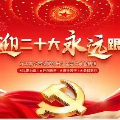 陈旗宝小参加旗关工委 “喜迎二十大 青少年游基地 学党史 ”教育实践活动