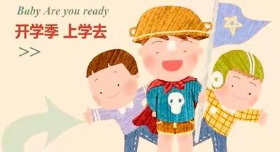 凝心聚力，谱写新篇章——鹏祥小学2019年秋季开学典礼