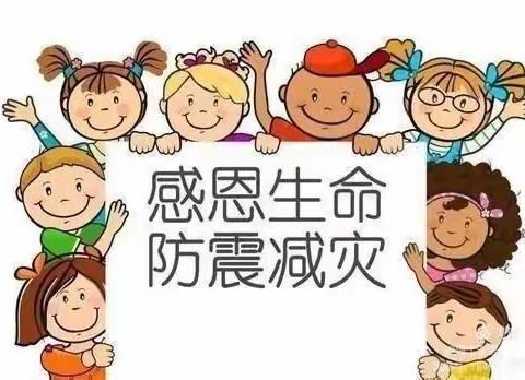 “防震减灾，防患未然”——许昌市郊老吴营小学“5.12”防震减灾逃生演练活