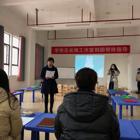 冬日温情——李艳花名师工作室到屏山中心幼儿园开展帮扶活动记实