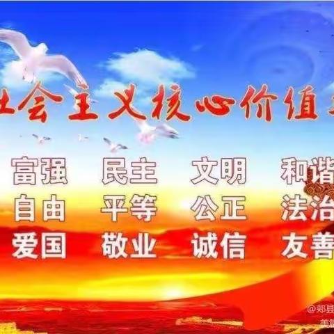 安全在我心，平安紧相随---白楼镇沙沃小学“停课不停学”进行时五