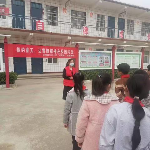 相约春天，让雷锋精神在校园闪光——白楼镇沙沃小学学习雷锋主题活动