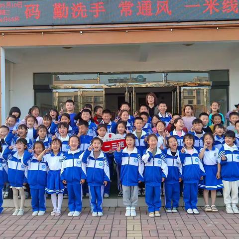 用心灌溉    快乐成长——洛宁县永宁小学2022年一三班德育工作总结