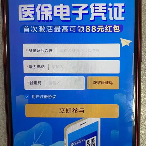 建行手机银行电子医保卡领取流程